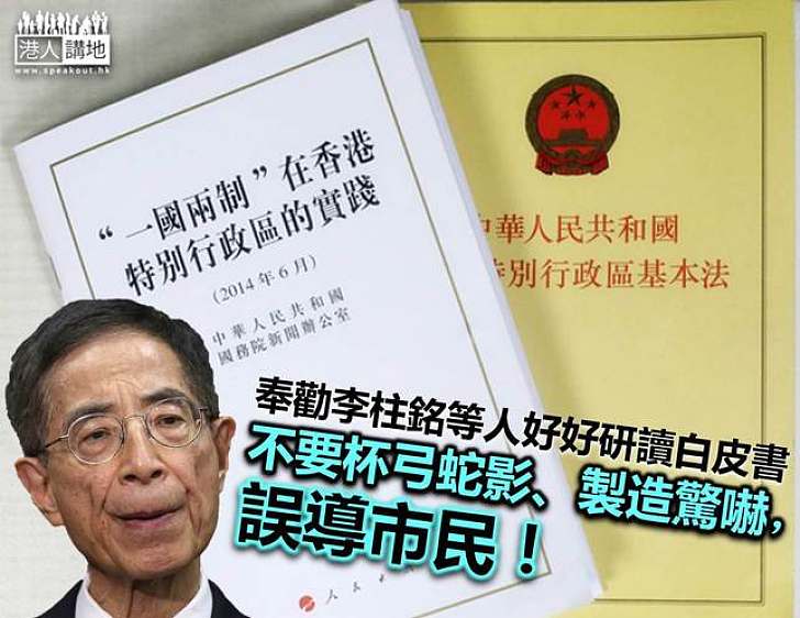 李柱銘,你搞錯了!